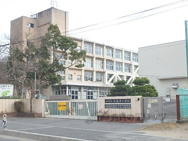 小学校　比叡平小学校（小学校）まで750m