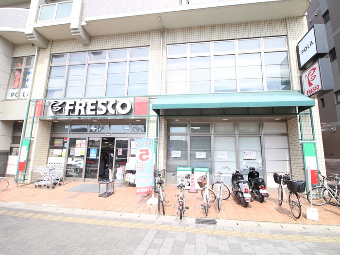 スーパー　フレスコ天神川店（スーパー）まで306m