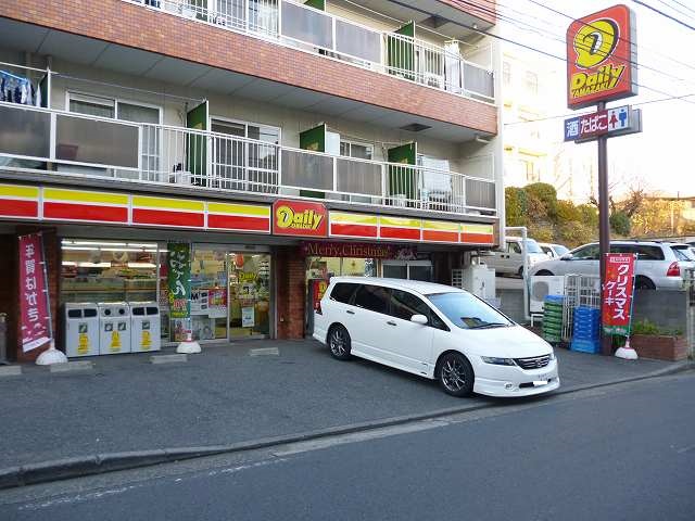 コンビニ　デイリーヤマザキ「日吉店」（コンビニ）まで178m