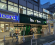 スーパー　Bio c’ Bon(ビオ セ ボン) 麻布十番店（スーパー）まで209m