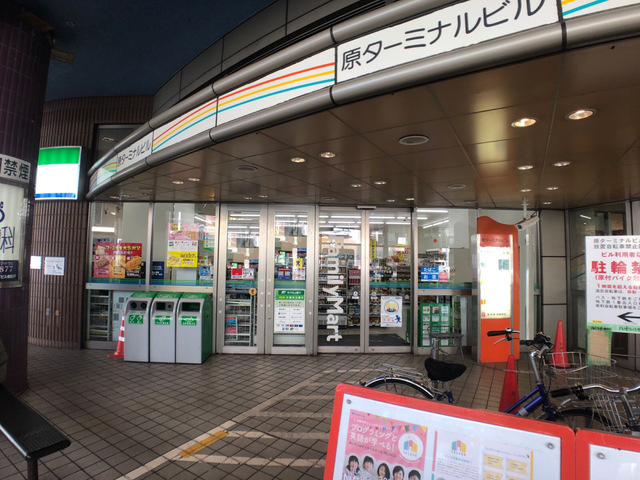コンビニ　ファミリーマート 原ターミナル店（コンビニ）まで85m
