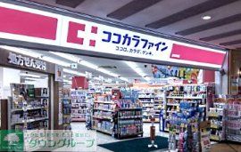 ドラックストア　ココカラファインJR弁天町駅店（ドラッグストア）まで960m