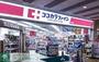 ドラックストア　ココカラファインJR弁天町駅店（ドラッグストア）まで960m