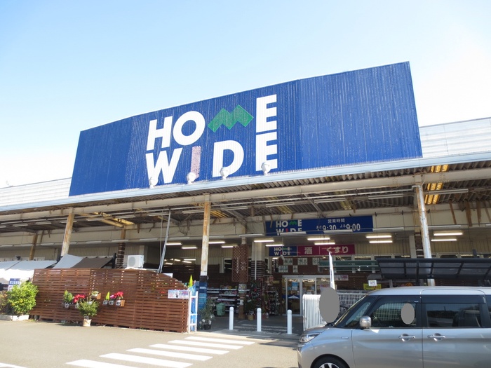 ホームセンター　ホームワイド平和台店（ホームセンター）まで650m