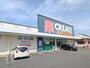 ドラックストア　クリエイトSD(エス・ディー)前橋上小出店（ドラッグストア）まで61m