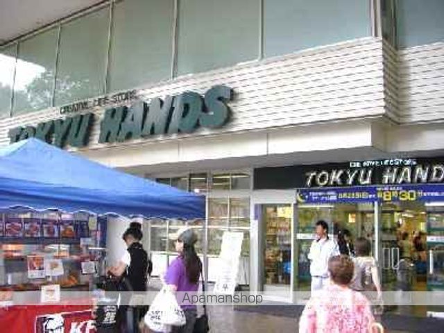 ホームセンター　東急ハンズ（ホームセンター）まで747m