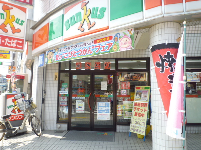 コンビニ　サンクス（コンビニ）まで350m