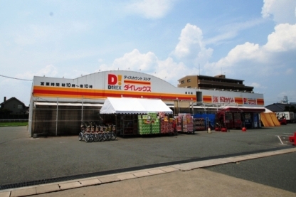 ショッピングセンター　ダイレックス 久留米国分店（ショッピングセンター）まで500m