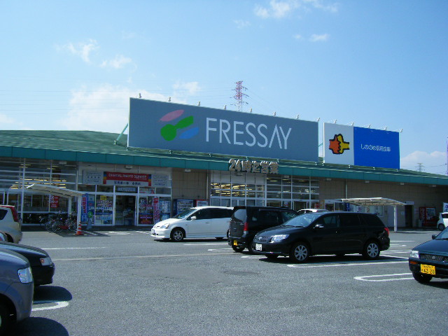 その他　フレッセイ吉岡店（その他）まで2236m
