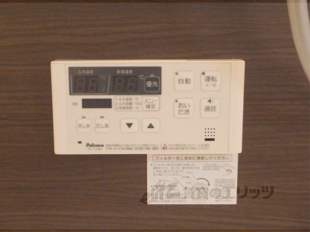 その他設備　給湯器リモコン
