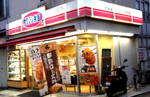 飲食店　オリジン弁当 川崎小田店（飲食店）まで1014m