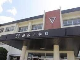 小学校　田川市立鎮西小学校（小学校）まで1422m