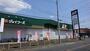 スーパー　ジョイフーズ野田山崎店（スーパー）まで171m