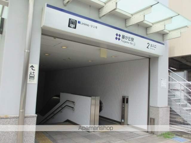 その他　リニモ藤が丘駅（その他）まで360m