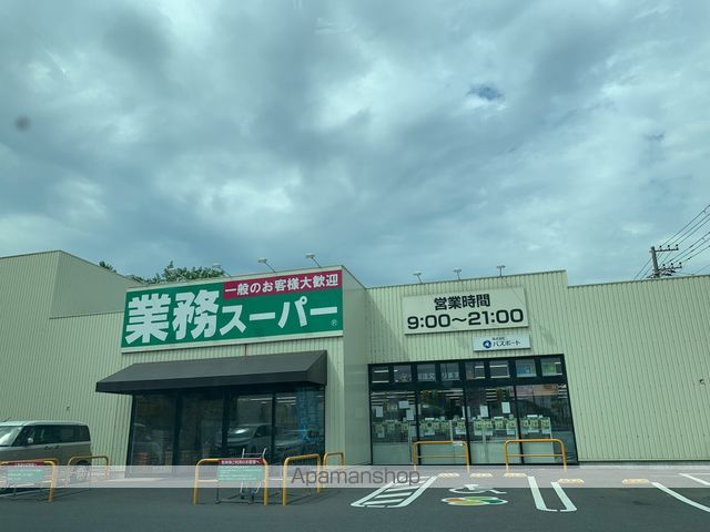 スーパー　業務スーパー袖ケ浦店（スーパー）まで673m
