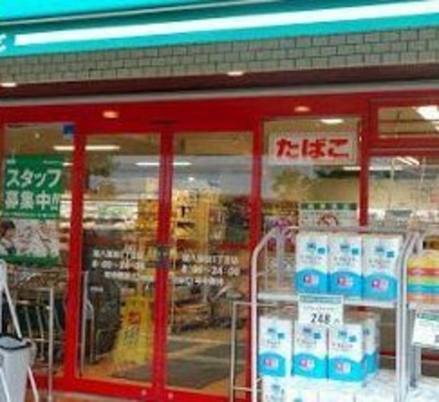 スーパー　まいばすけっと環八蒲田4丁目店（スーパー）まで614m