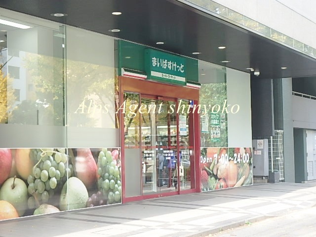 スーパー　まいばすけっと新横浜環状２号店（スーパー）まで978m