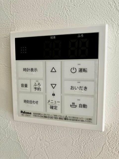 その他設備
