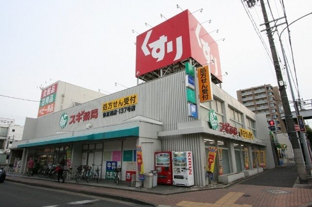 ドラックストア　スギ薬局弥富通店（ドラッグストア）まで463m