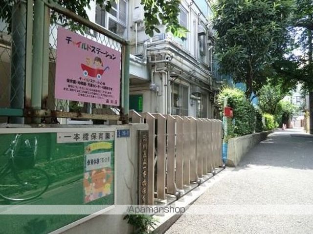 幼稚園・保育園　一本橋保育園（幼稚園・保育園）まで50m