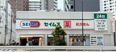 ドラックストア　ドラッグセイムス三ノ輪店（ドラッグストア）まで335m