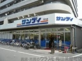その他　スーパーサンディ　天六店（その他）まで420m