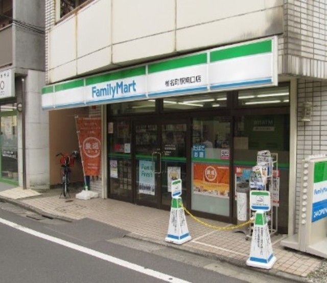 コンビニ　ファミリーマート椎名町駅南口店（コンビニ）まで294m