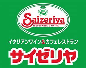 飲食店　サイゼリヤ 文京区役所前店（飲食店）まで2359m