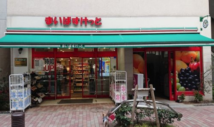 スーパー　まいばすけっと 芝2丁目店（スーパー）まで346m