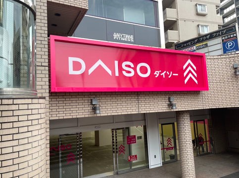 スプルースつつじヶ丘の周辺写真