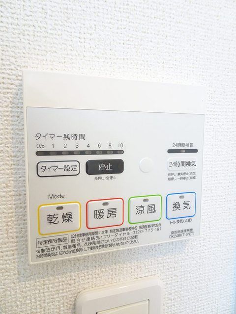 その他設備