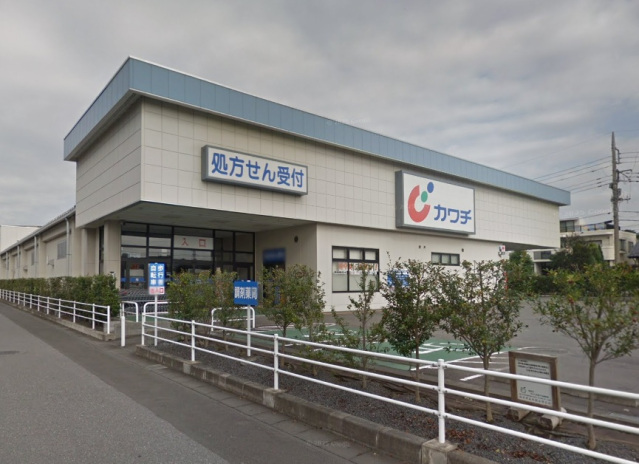 ドラックストア　カワチ薬品自治医大店（ドラッグストア）まで65m
