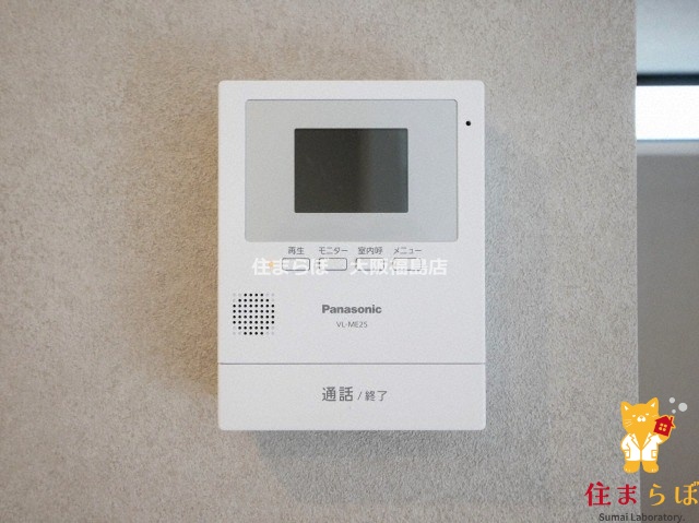 セキュリティ　安心感もチェック項目