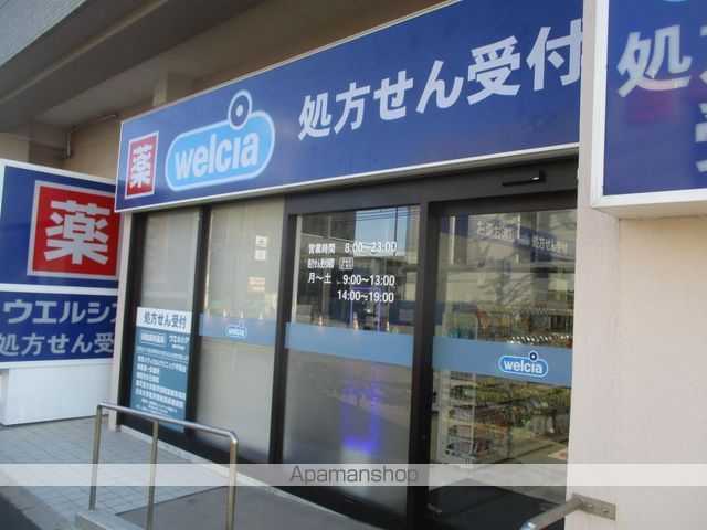ドラックストア　ウエルシア練馬平和台店（ドラッグストア）まで519m
