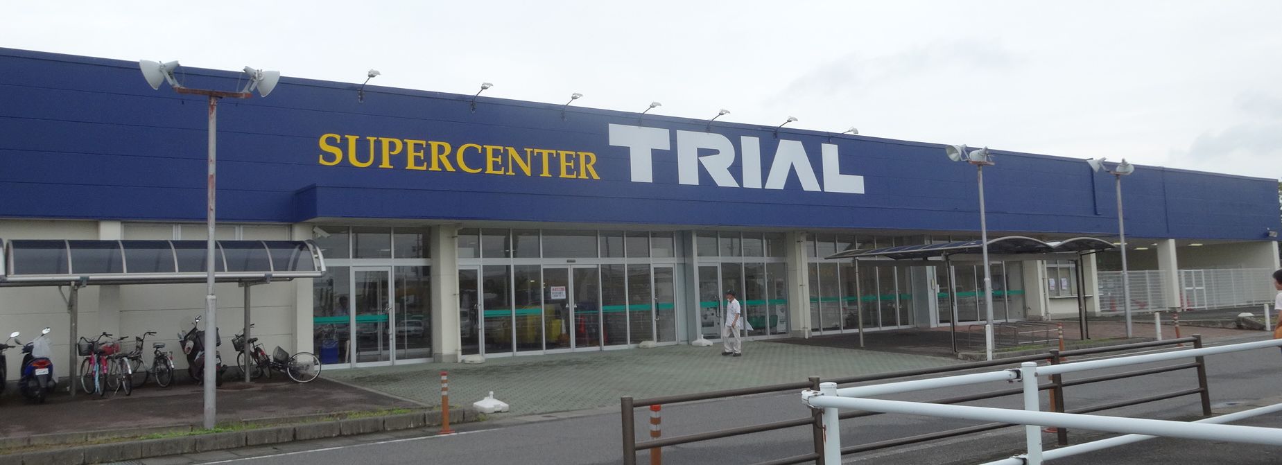 スーパー　トライアル玉垣店（スーパー）まで340m