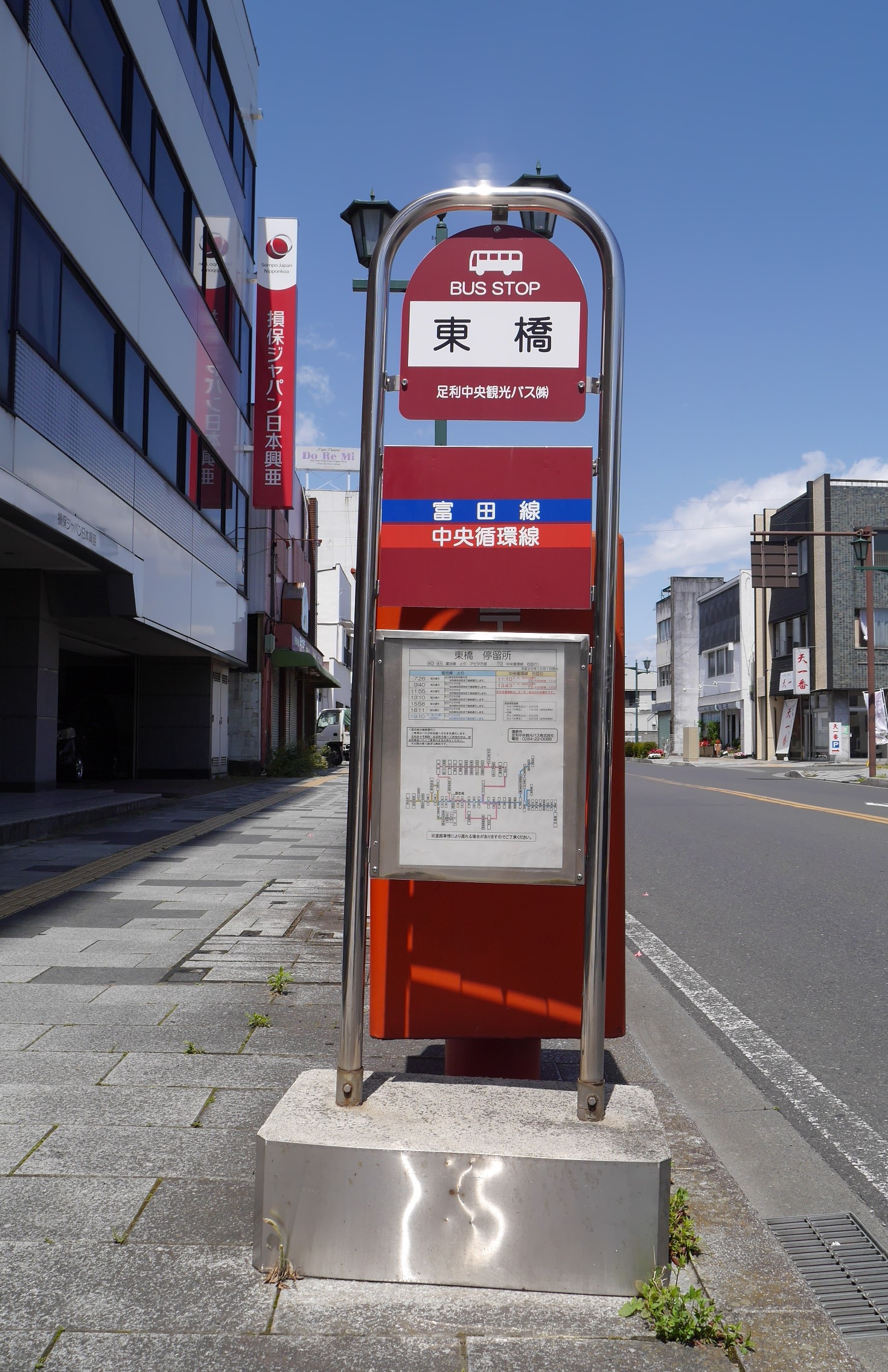 ダイアパレス足利の周辺写真