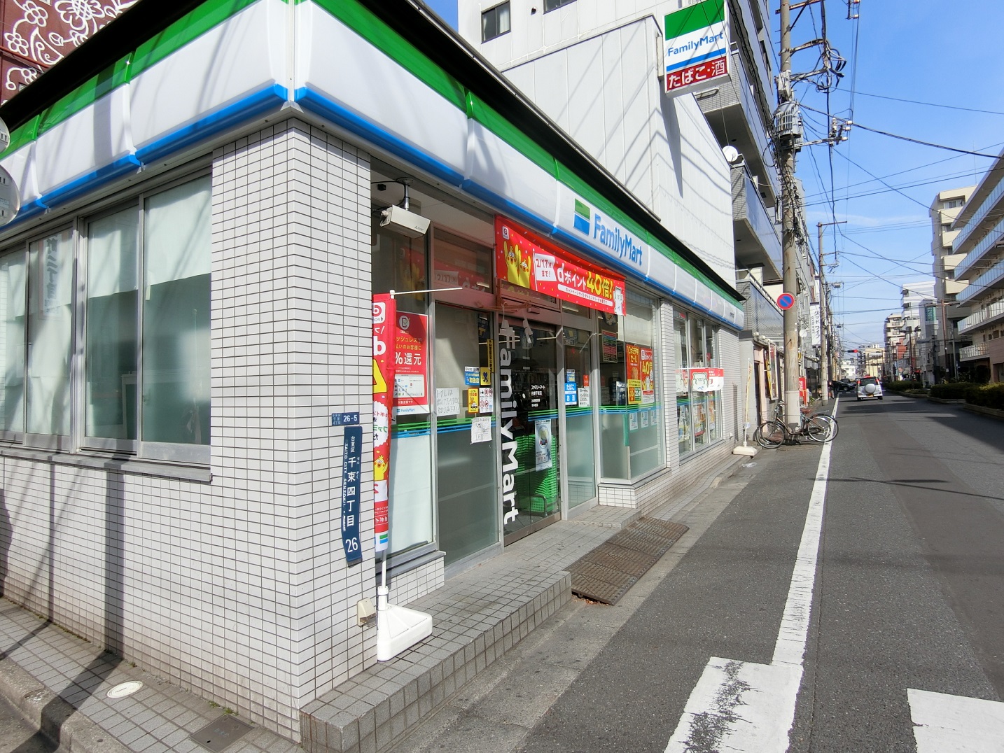 コンビニ　ファミリーマート台東千束店（コンビニ）まで91m