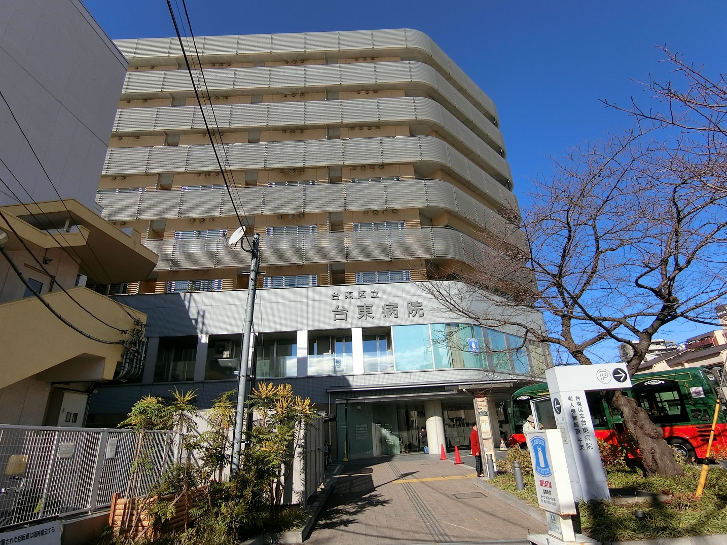 病院　公益社団法人地域医療振興協会台東区立台東病院（病院）まで542m