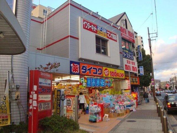 【大阪市鶴見区鶴見のマンションのドラックストア】