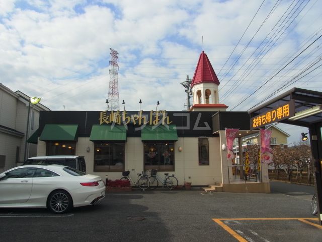 飲食店　リンガーハット 府中西府町店（飲食店）まで1273m