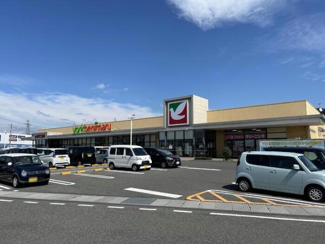 スーパー　ヨークベニマル日和田店（スーパー）まで786m