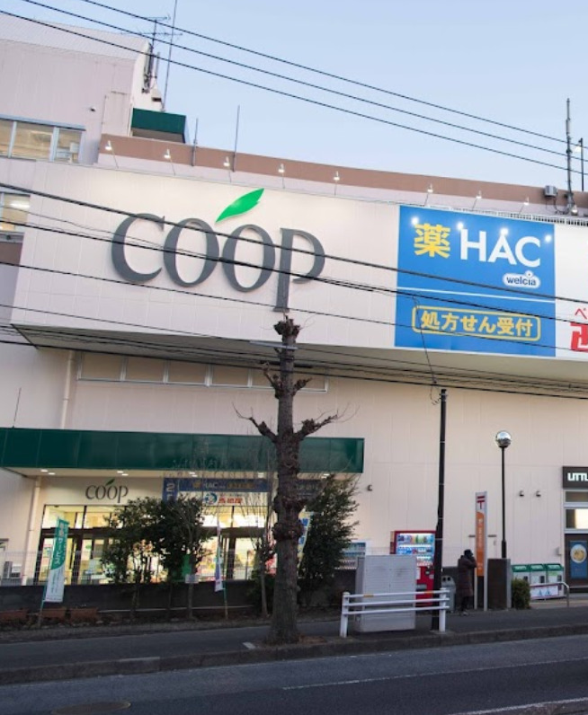 スーパー　ユーコープ 片倉店（スーパー）まで557m