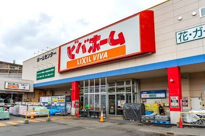 【カハラ澄川のホームセンター】