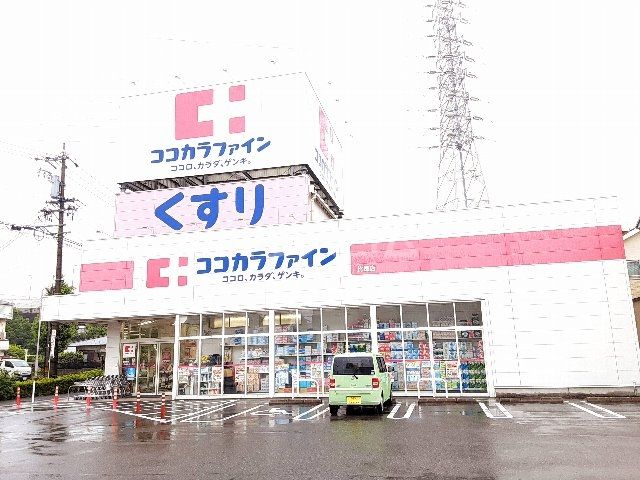 【名古屋市西区大野木のアパートのドラックストア】