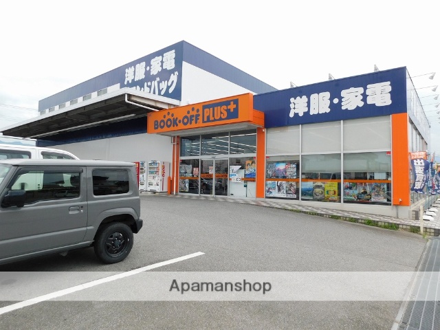 その他　ブックオフプラス甲府下石田店（その他）まで471m