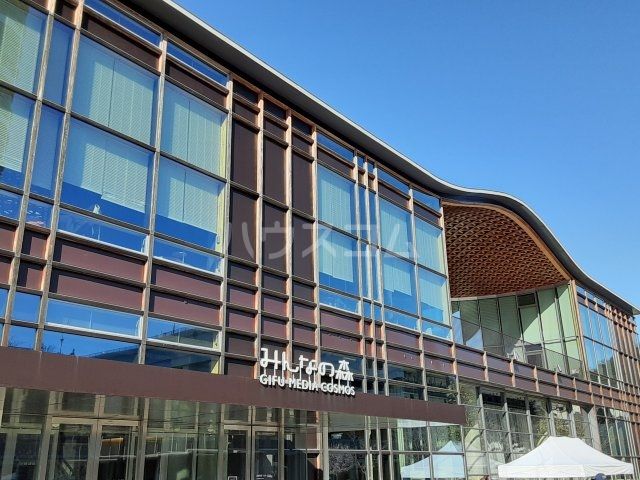 図書館　みんなの森ぎふメディアコスモス（図書館）まで200m