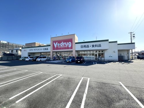 ドラックストア　Ｖ・drug 一宮公園通店（ドラッグストア）まで521m