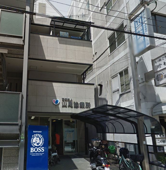病院　医療法人 山尾診療所（病院）まで426m