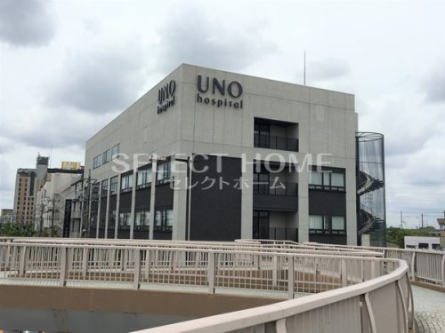 病院　宇野病院（病院）まで428m