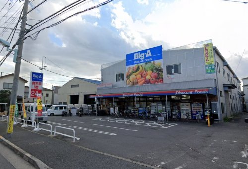 スーパー　ビッグ・エー 江戸川本一色店（スーパー）まで912m